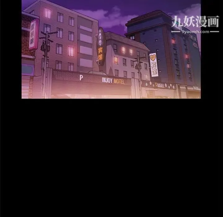 神级模特 第3话 第11页
