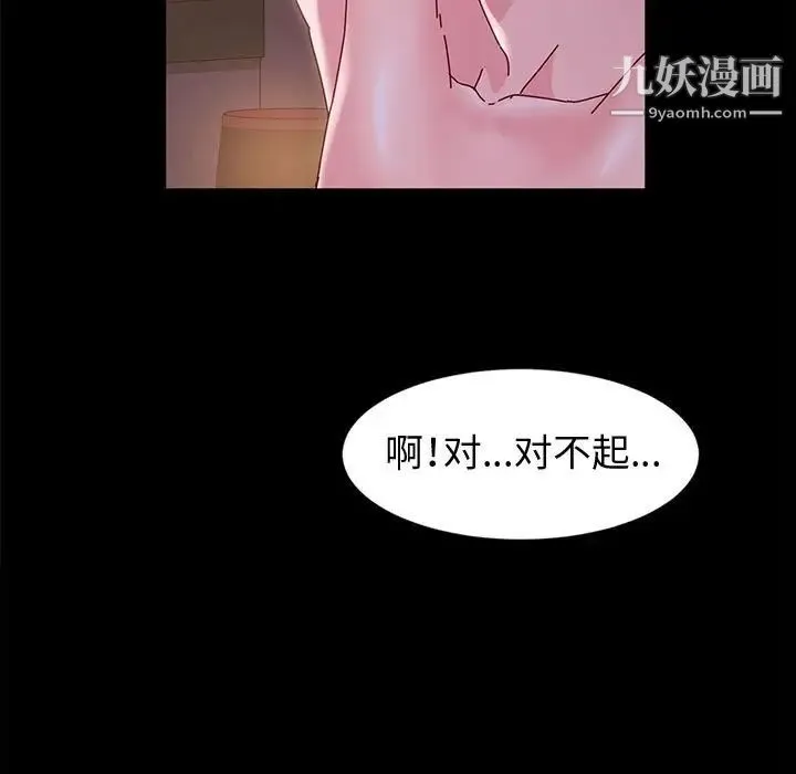 神级模特 第3话 第108页