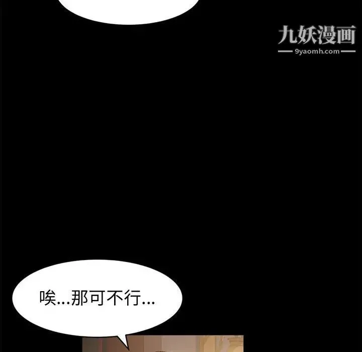 神级模特 第3话 第33页