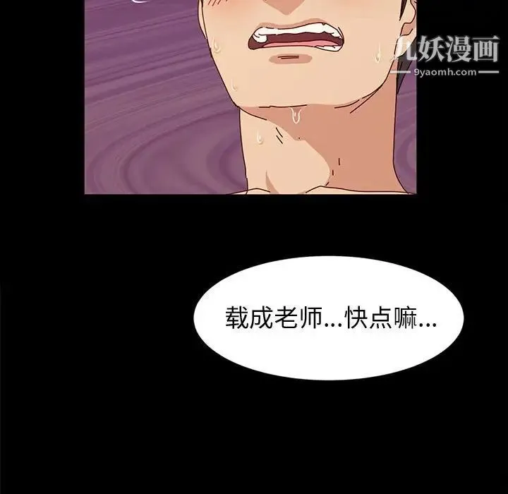神级模特 第3话 第91页