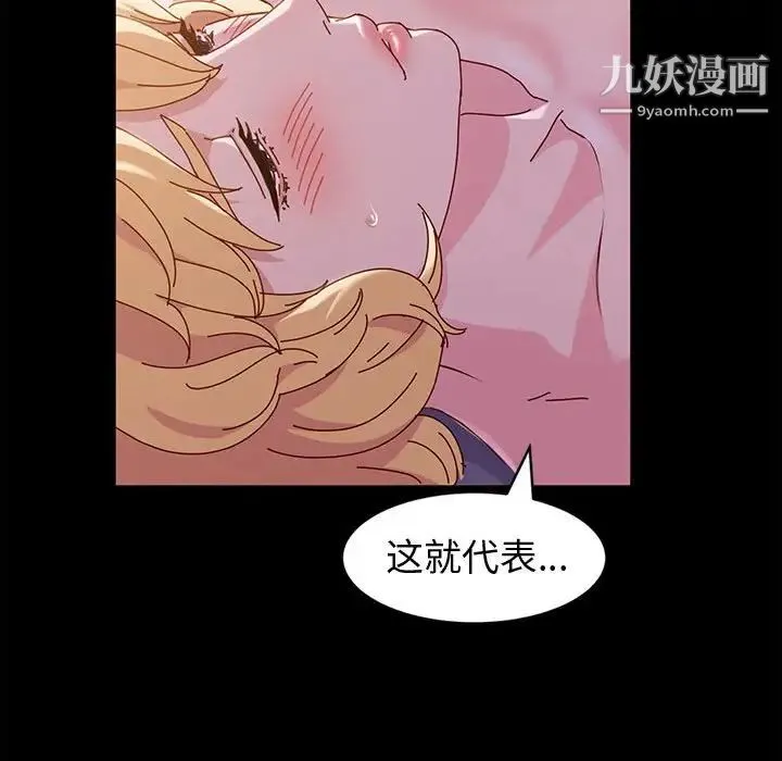 神级模特 第3话 第143页