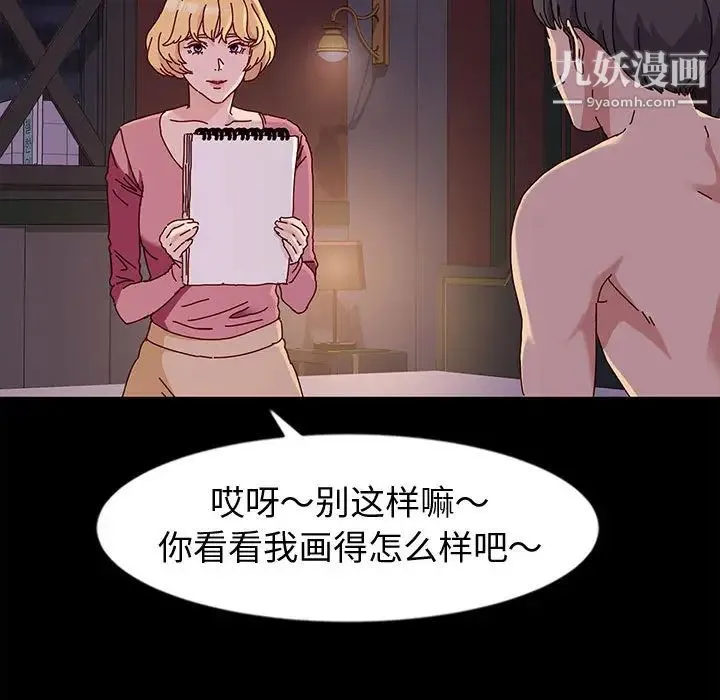神级模特 第2话 第115页