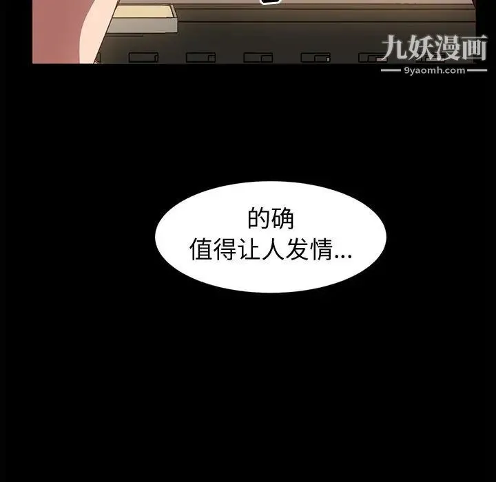神级模特 第2话 第53页