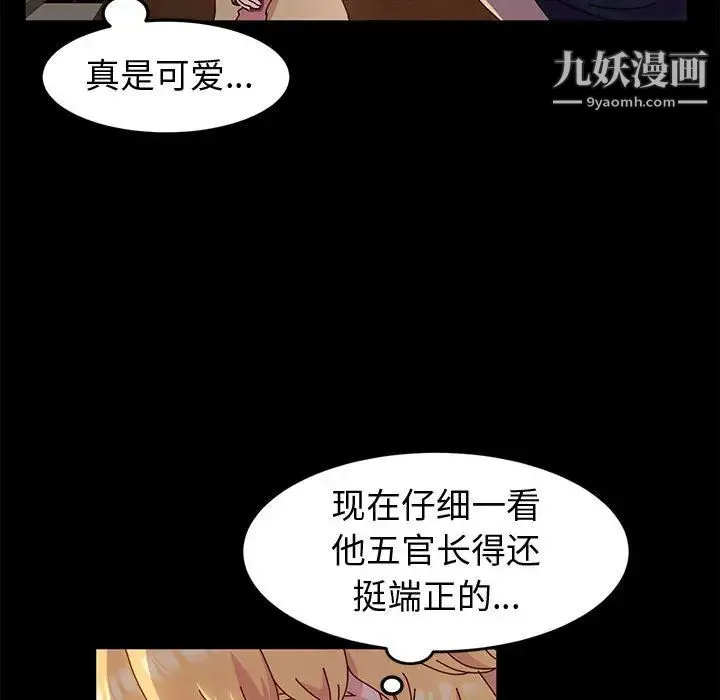 神级模特 第2话 第81页