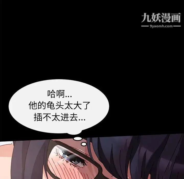 神级模特 第2话 第36页