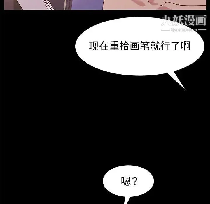 神级模特 第2话 第127页
