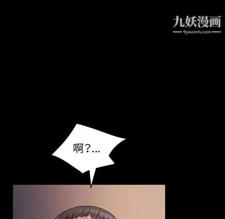 神级模特 第2话 第131页