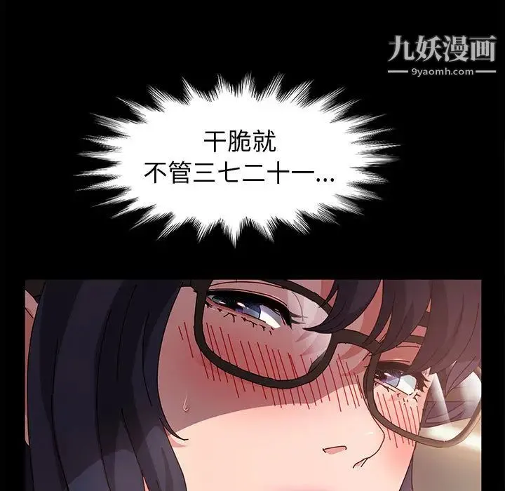 神级模特 第2话 第29页