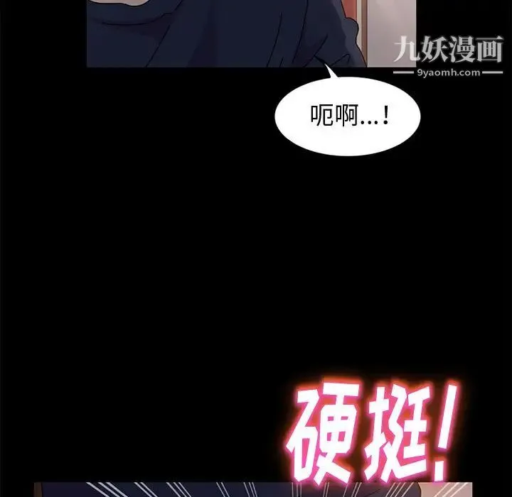 神级模特 第2话 第78页