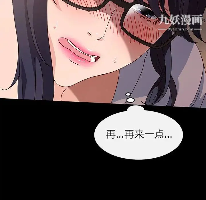 神级模特 第2话 第37页