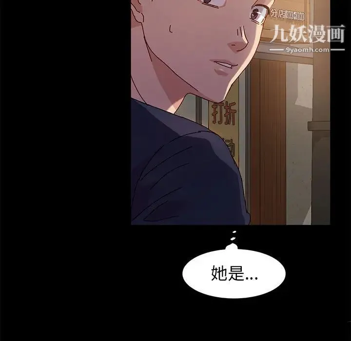 神级模特 第2话 第74页