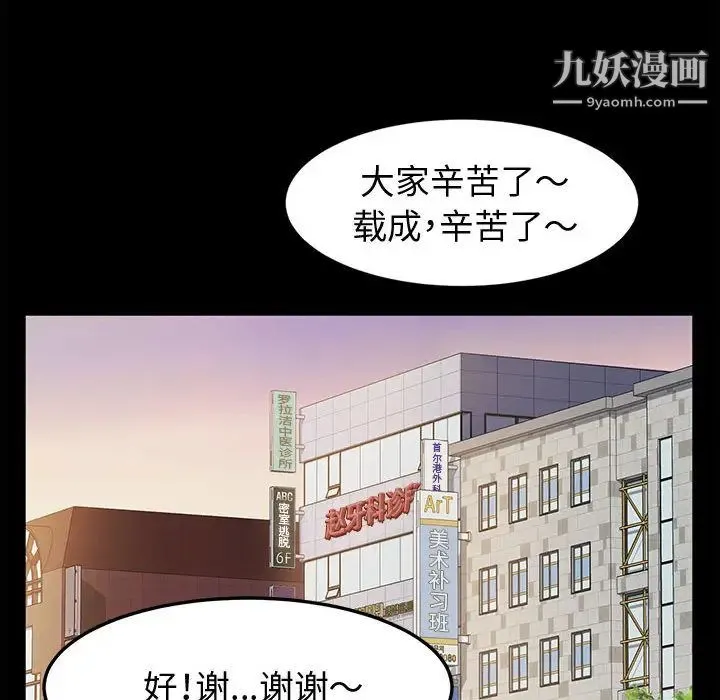 神级模特 第2话 第56页