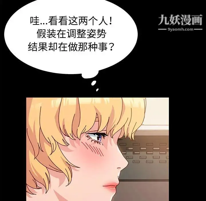 神级模特 第2话 第48页
