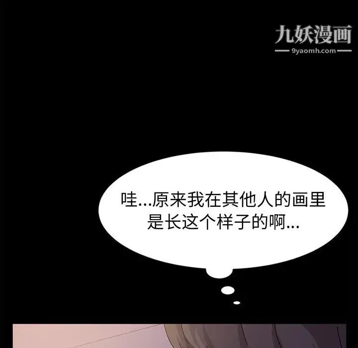 神级模特 第2话 第118页