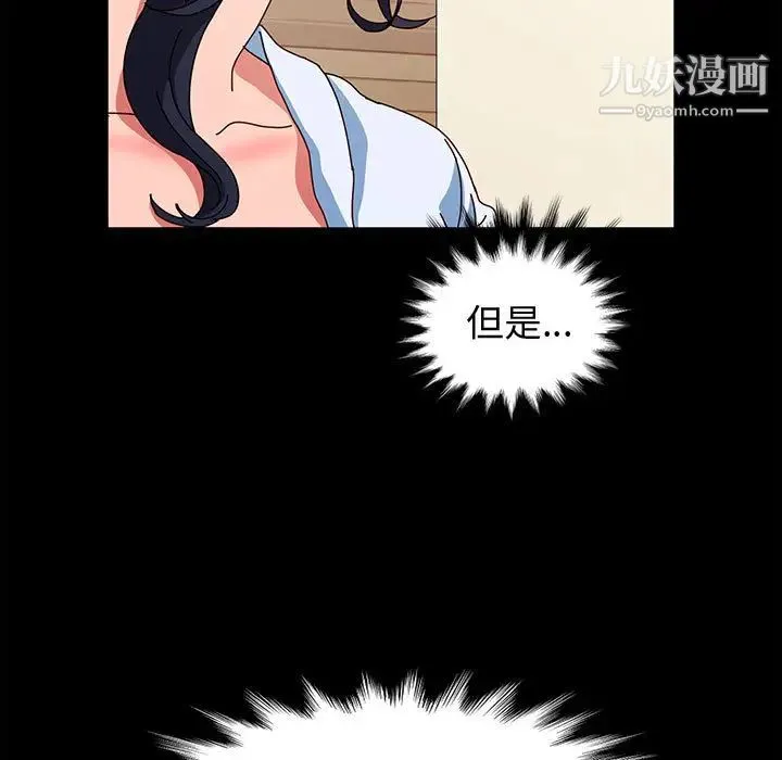 神级模特 第2话 第25页