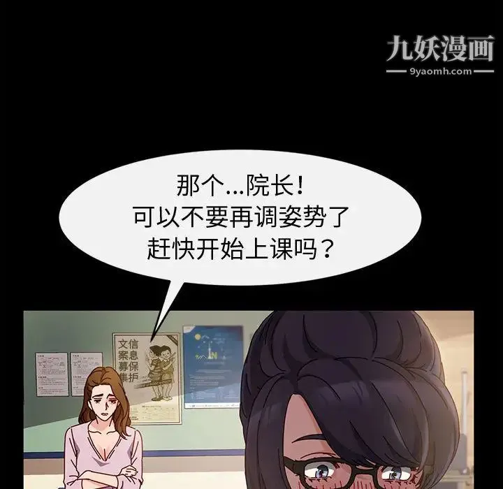 神级模特 第2话 第38页