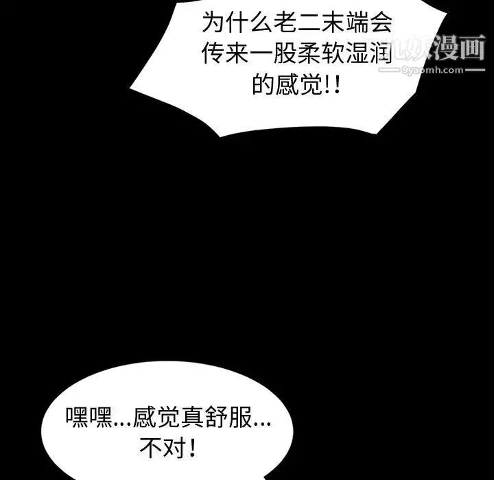 神级模特 第2话 第7页