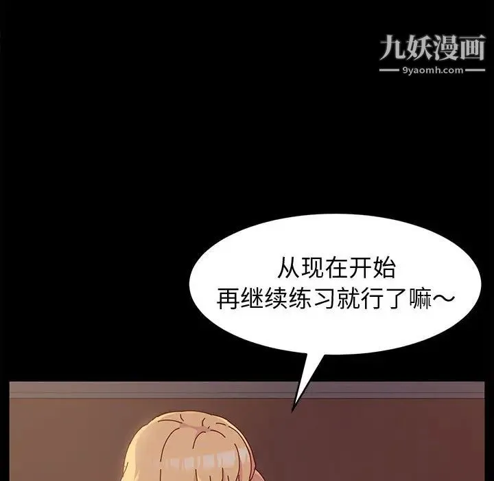 神级模特 第2话 第133页