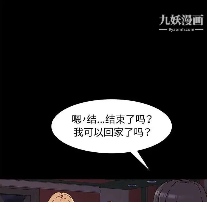 神级模特 第2话 第114页