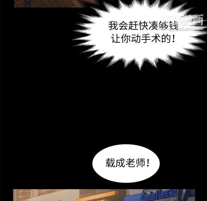 神级模特 第2话 第68页
