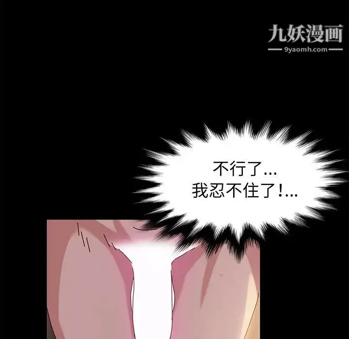 神级模特 第2话 第124页