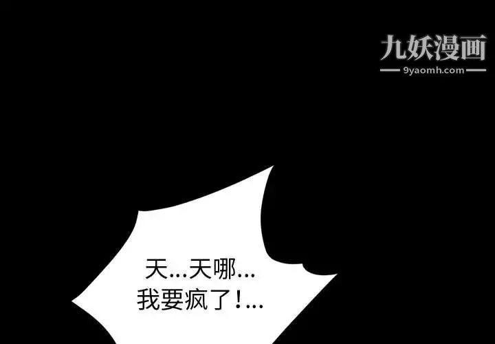 神级模特 第2话 第3页