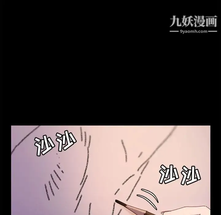 神级模特 第2话 第107页
