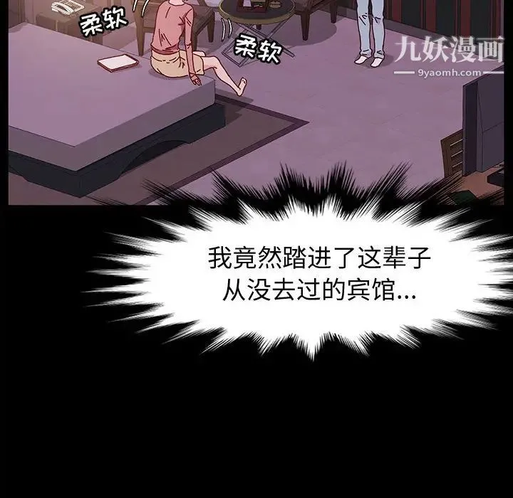 神级模特 第2话 第102页
