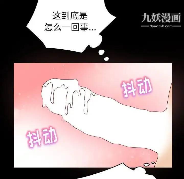 神级模特 第2话 第6页