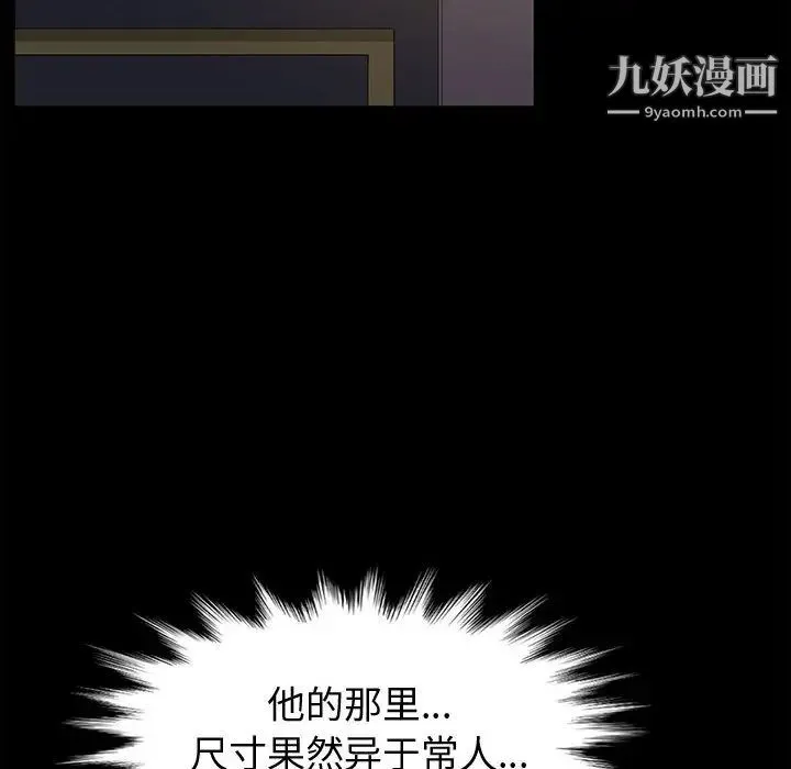 神级模特 第2话 第110页