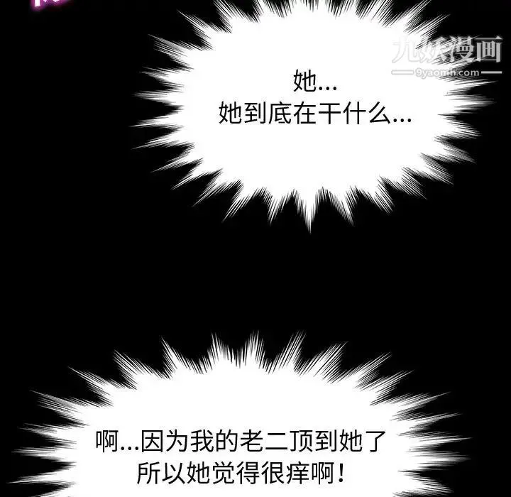 神级模特 第2话 第15页