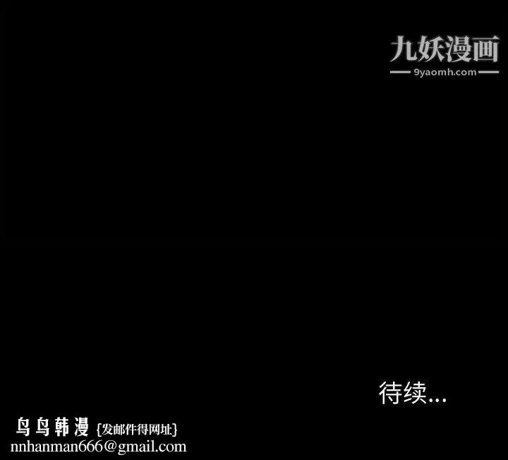 神级模特 第2话 第143页
