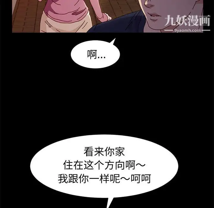 神级模特 第2话 第71页