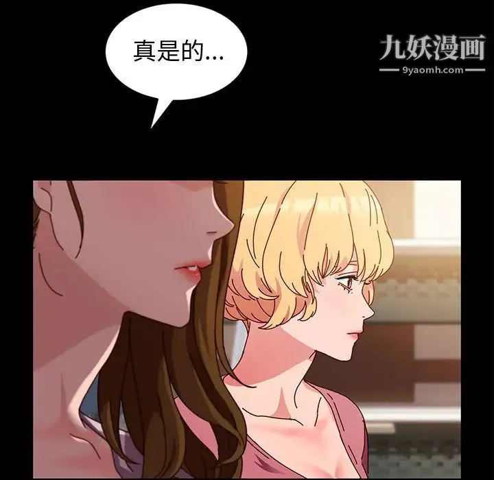 神级模特 第2话 第45页