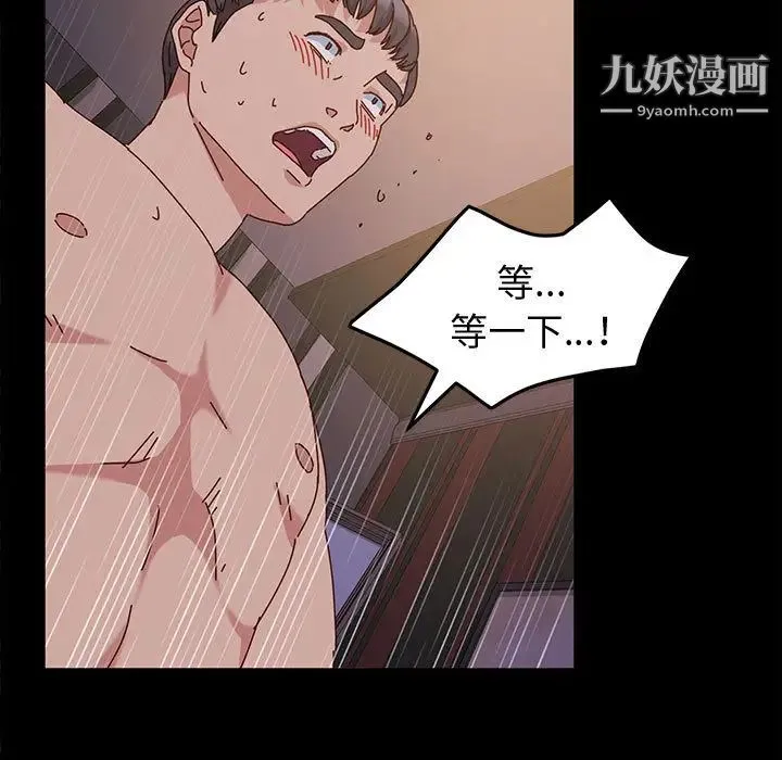 神级模特 第2话 第132页
