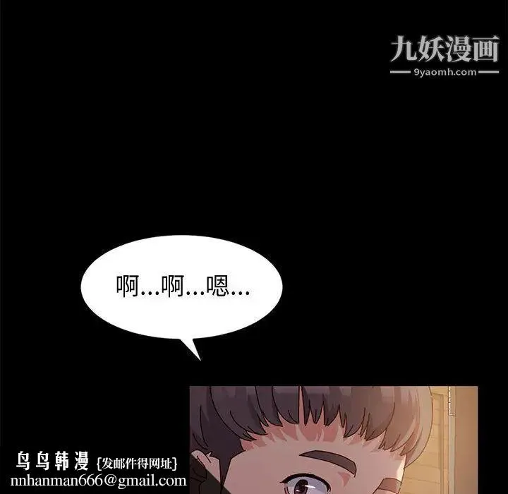 神级模特 第2话 第73页