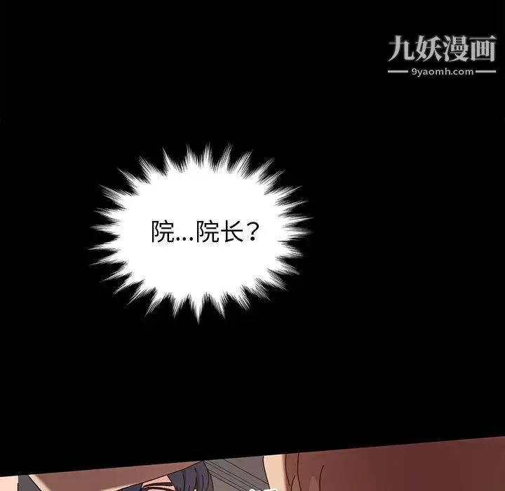 神级模特 第2话 第11页