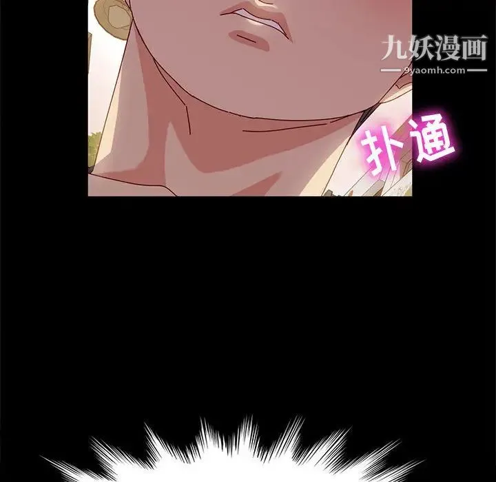 神级模特 第2话 第92页
