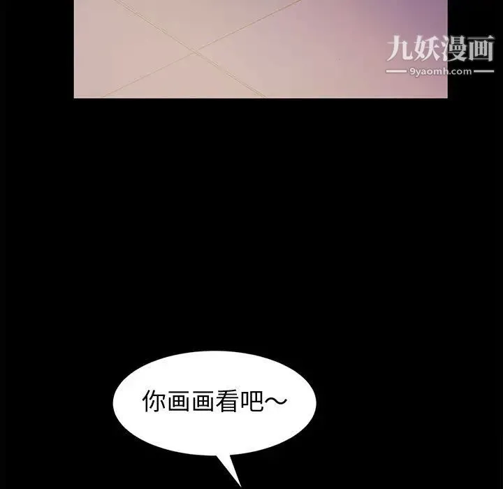 神级模特 第2话 第138页