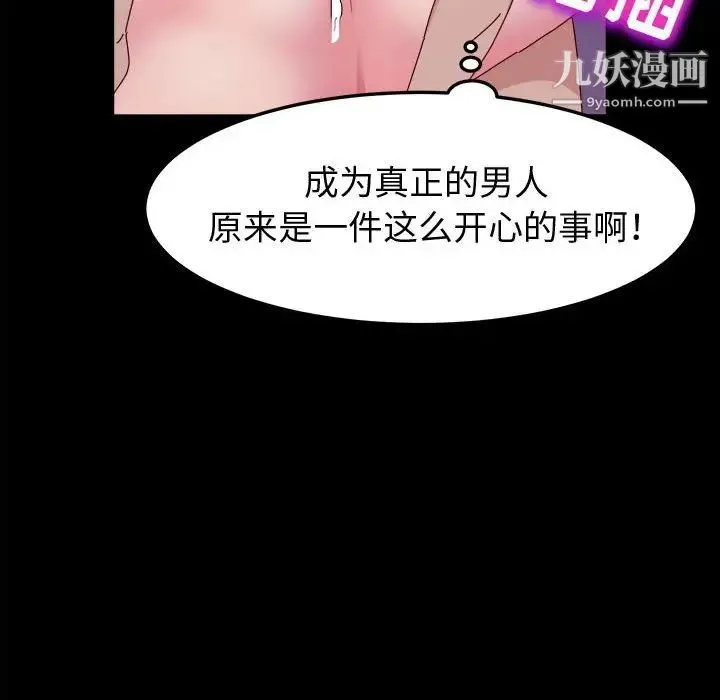 神级模特 第4话 第49页
