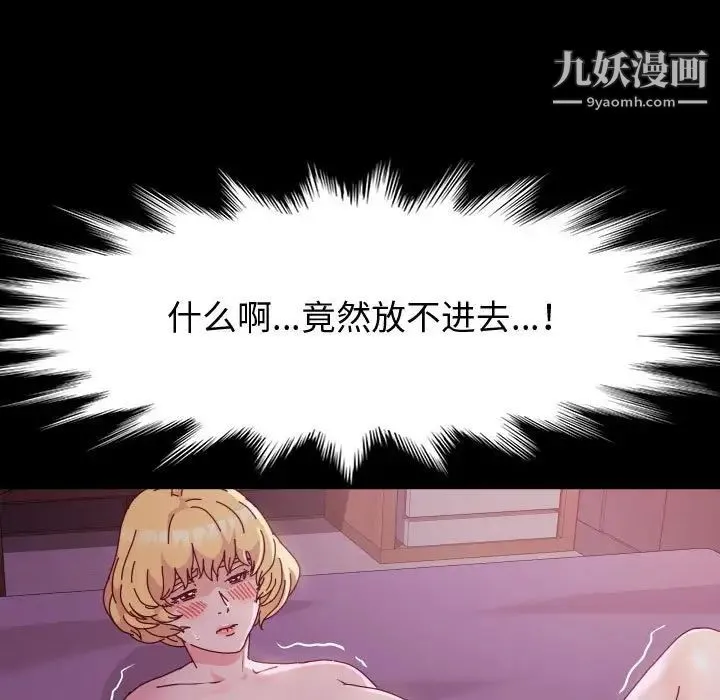 神级模特 第4话 第15页