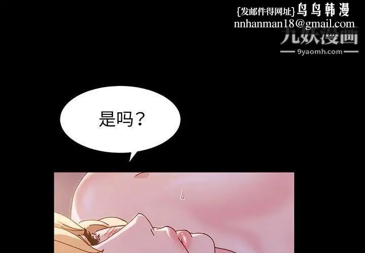 神级模特 第4话 第1页