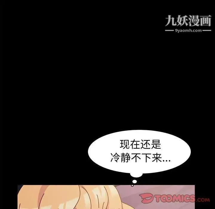 神级模特 第4话 第102页