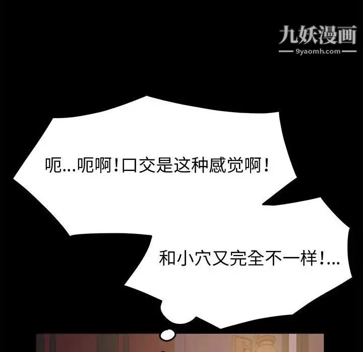 神级模特 第4话 第128页