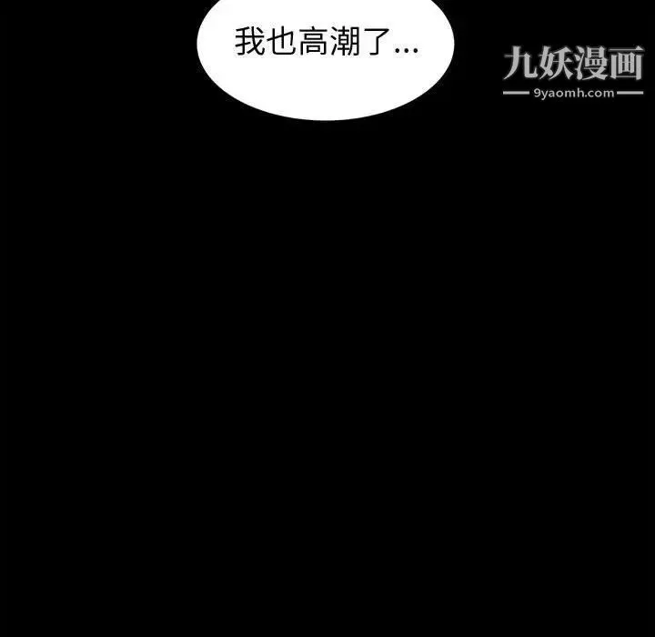 神级模特 第4话 第100页