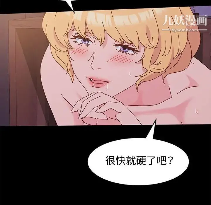 神级模特 第4话 第133页