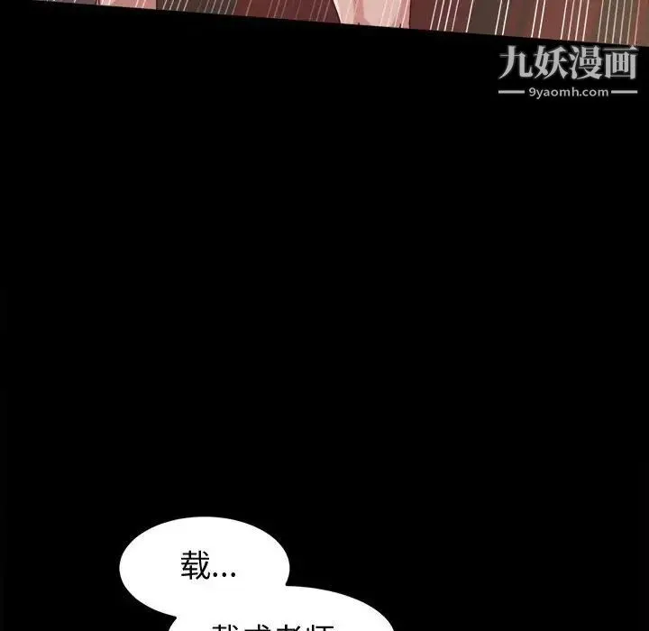 神级模特 第4话 第61页