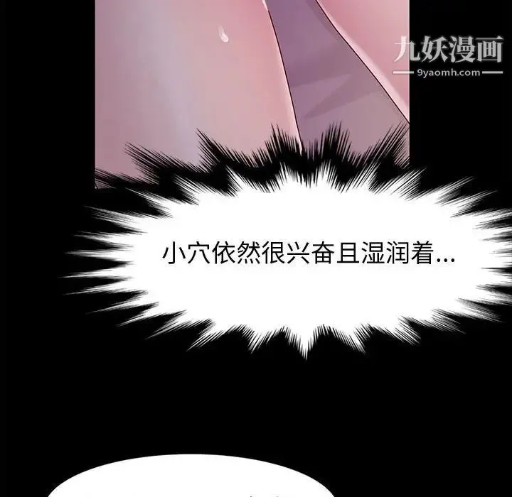 神级模特 第4话 第105页