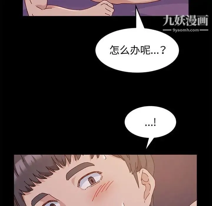 神级模特 第4话 第118页