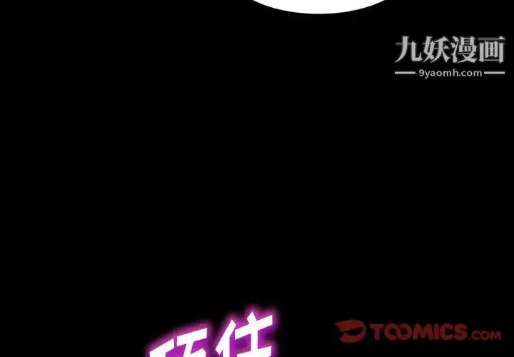 神级模特 第4话 第3页